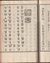 大枎桑國考下巻　大壑　平田篤胤撰述