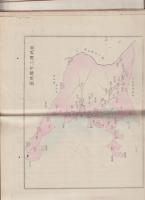 若狭宝鑑　下巻　日本名蹟圖誌第五編