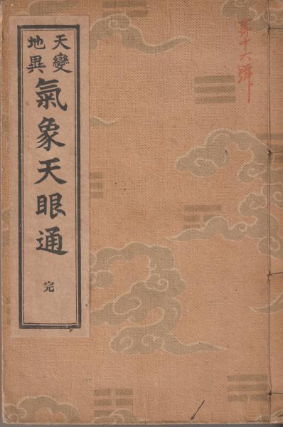 日本古写経善本叢刊 第四輯 | 国際仏教学大学院大学