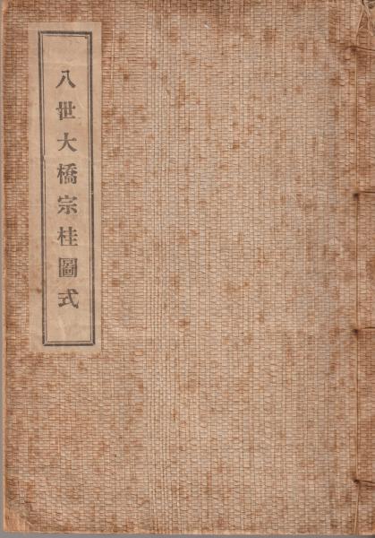 青髯>ジル・ド・レの生涯(清水正晴 著) / アカシヤ書店 / 古本