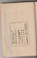 八世大橋宗桂圖式