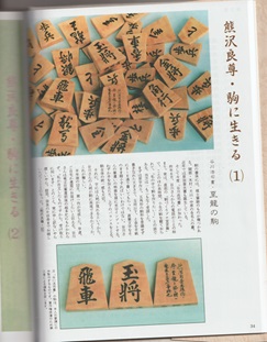 熊澤良尊 駒と歩む 著者自筆識語落款入(熊澤良尊) / 古本、中古