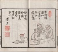 新撰囲碁錦嚢　　上中下揃