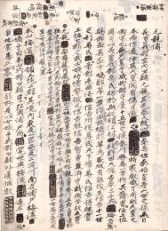 　淡庵子校本