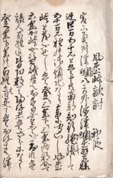 　風 松 峠 敵 討