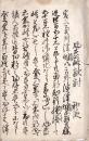 　風 松 峠 敵 討