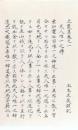 　玉 籤 集