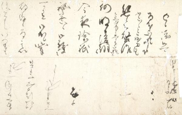 尊朝親王書状 / 筑波書店 / 古本、中古本、古書籍の通販は「日本