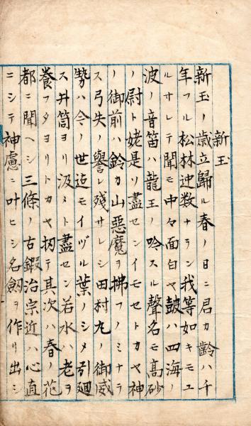 座 頭 歌 / 古本、中古本、古書籍の通販は「日本の古本屋」 / 日本の古本屋
