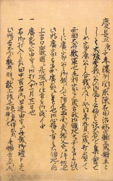年 代 記 / 古本、中古本、古書籍の通販は「日本の古本屋」 / 日本の古本屋