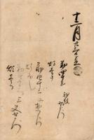 　豊前国中津藩士勤仕覚 （仮題）