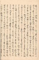　　女性一二人御文勧化
