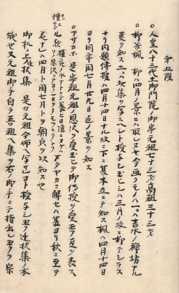 女性一二人御文勧化 / 筑波書店 / 古本、中古本、古書籍の通販は