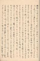 　　女性一二人御文勧化
