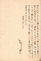 　　女性一二人御文勧化