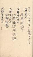 韻 鏡 秘 事 抄　