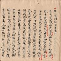 　　作事門詞句要集