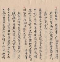 　　作事門詞句要集