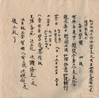 　　作事門詞句要集