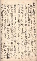 　伊賀国三左衛門うす引き歌 （内題）