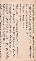 　七経雕題略
