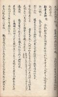 　七経雕題略