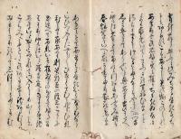 　観春秋園記