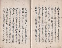 　観春秋園記