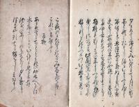 　観春秋園記