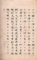 　文法直截真訣抄