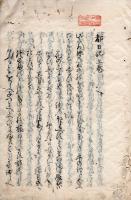 　鈴屋大人都日記