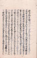 　鈴屋大人都日記
