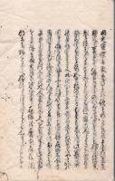 　鈴屋大人都日記