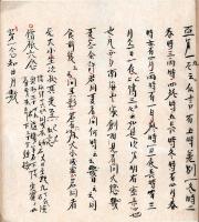 　　求 寂 作 事