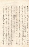 金 石 問 答