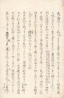金 石 問 答