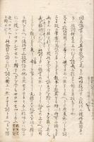 金 石 問 答