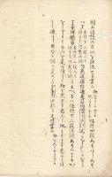 金 石 問 答