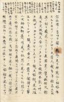 　　燧 嚢 俚 語