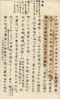 　　燧 嚢 俚 語