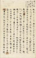 　　燧 嚢 俚 語