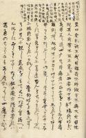 　　燧 嚢 俚 語