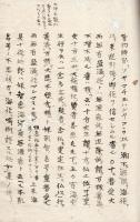 　　燧 嚢 俚 語