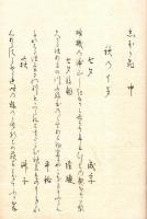 　し　ほ　貝