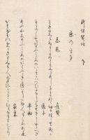 　し　ほ　貝