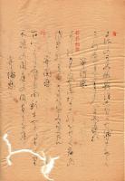 　秋 篠 月 清 集