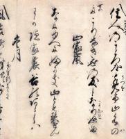 　詠十二首和歌