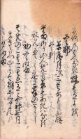 　宗 祇 詠 草 抄