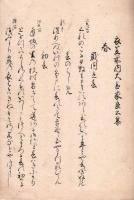 　衣笠前内大臣家良公集