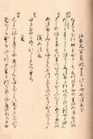 　衣笠前内大臣家良公集